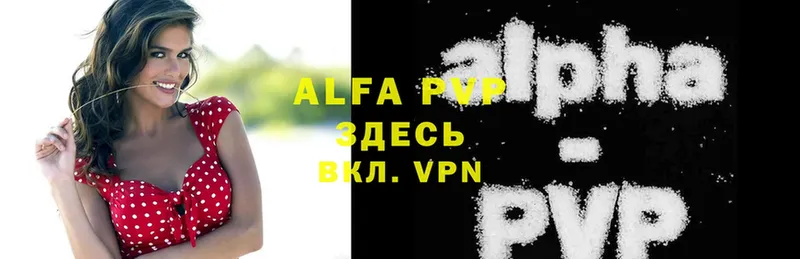 закладка  Ивдель  A PVP мука 