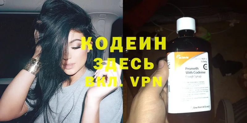 Кодеин Purple Drank  hydra онион  Ивдель  наркотики 